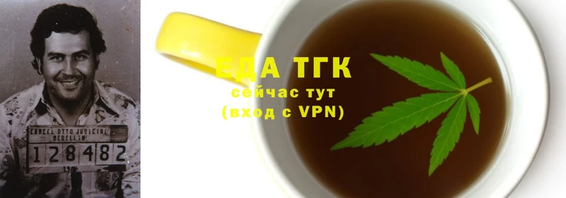 Еда ТГК конопля  купить наркоту  Балей 