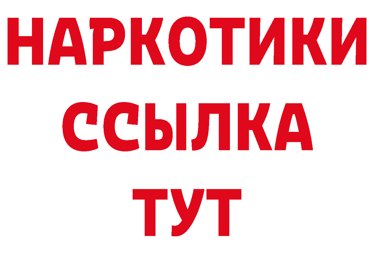 Бутират BDO 33% ТОР площадка MEGA Балей